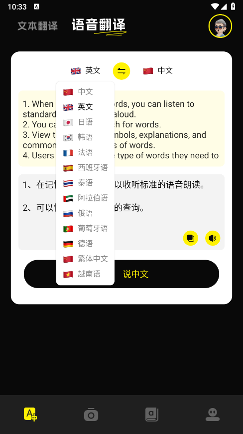 零克查词 (1)