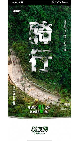骑友网 图4
