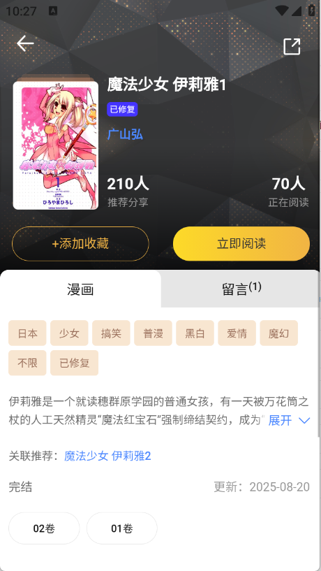 怪兽漫画 (3)