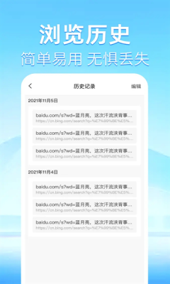 Ultra浏览器 .0图1