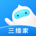 三维家设计师正版