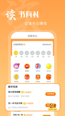 洋葱小说免费图1