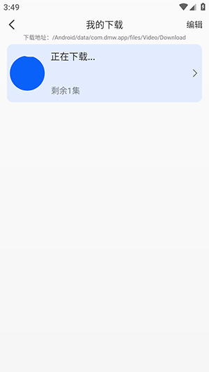 动漫屋免费版(3)