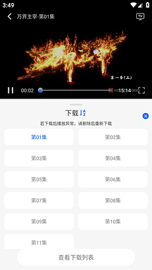 动漫屋免费版(1)
