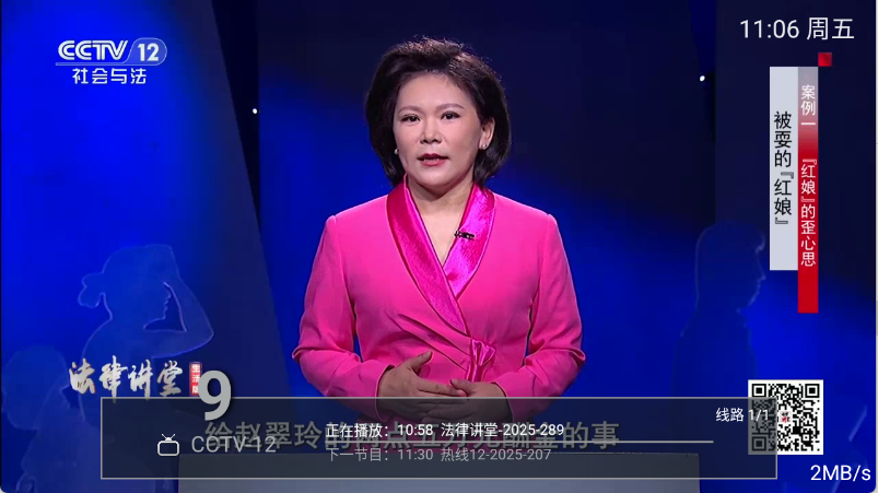 东方HD电视直播图3