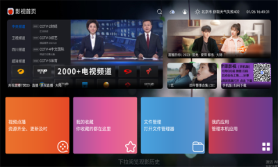 苹果影视tv版(3)