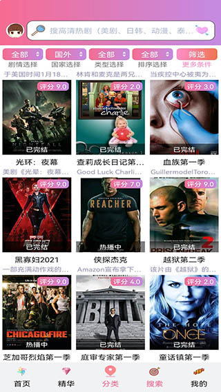 天天美剧图3