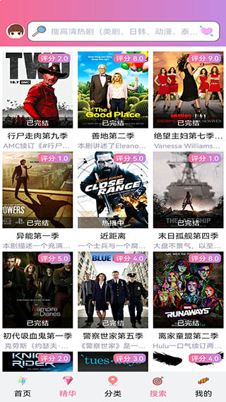 天天美剧图2