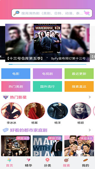 天天美剧图1