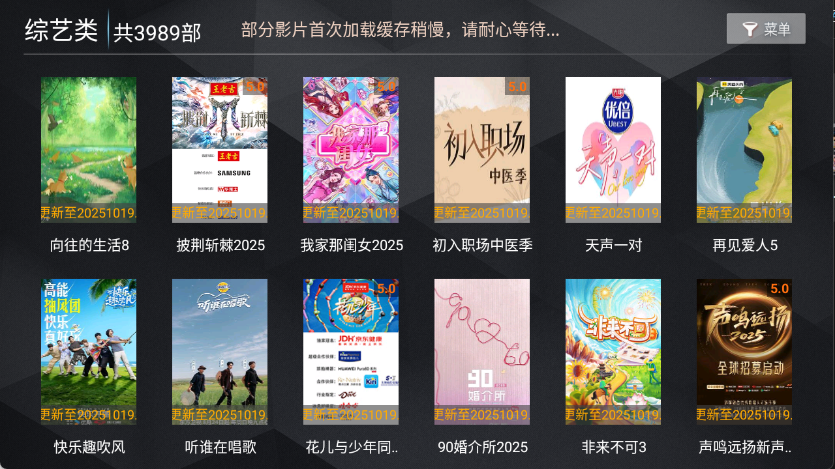 浩瀚TV电视直播最新版
