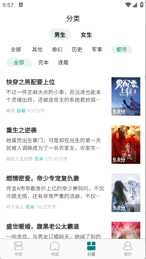 文锦小说(5)