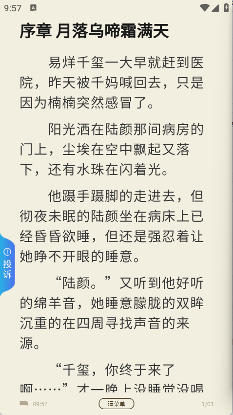 文锦小说(3)