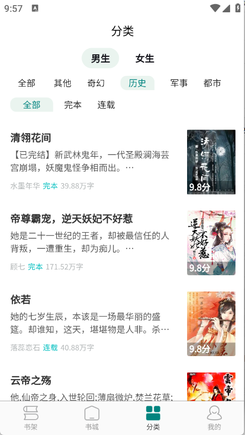 文锦小说(4)