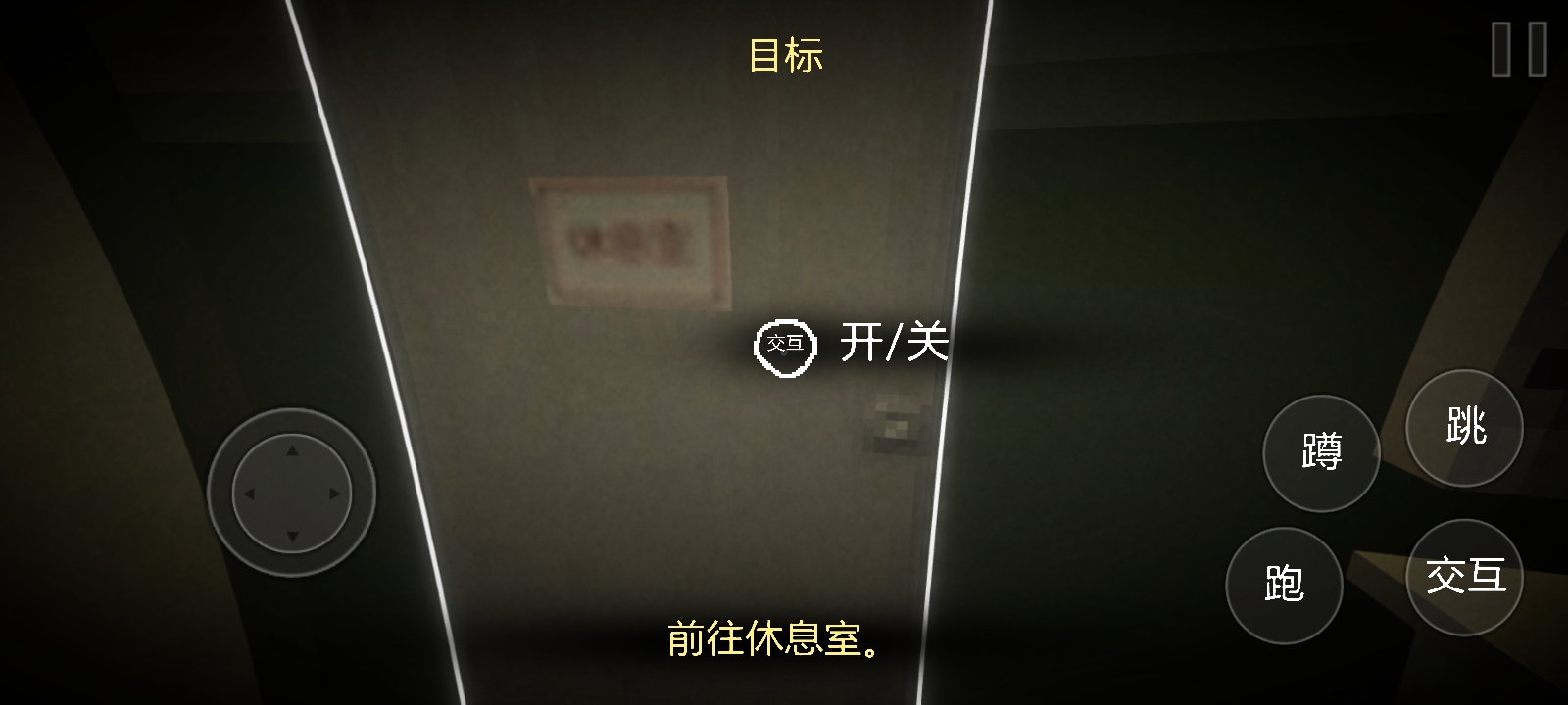 伪人超市模拟器(2)