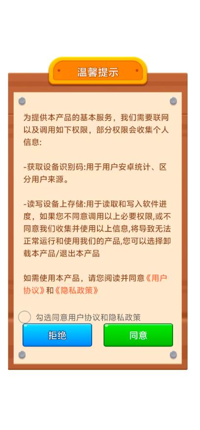 七彩水瓶截图2