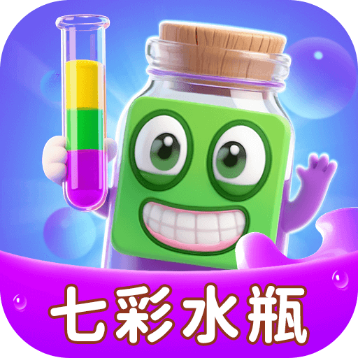 七彩水瓶