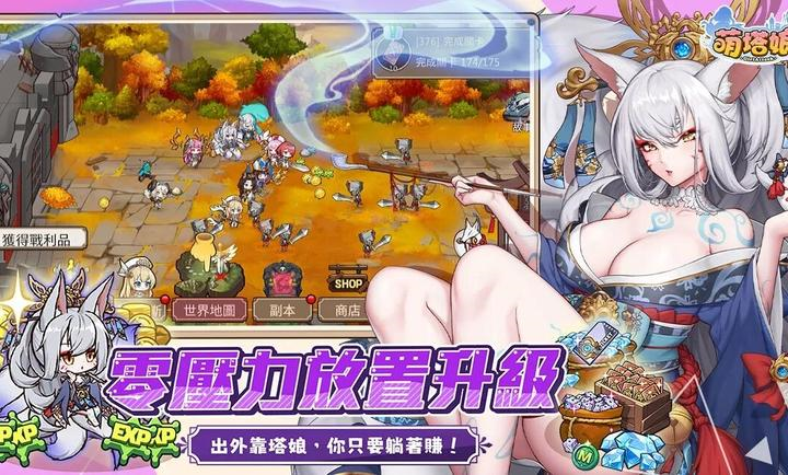 萌塔娘图3