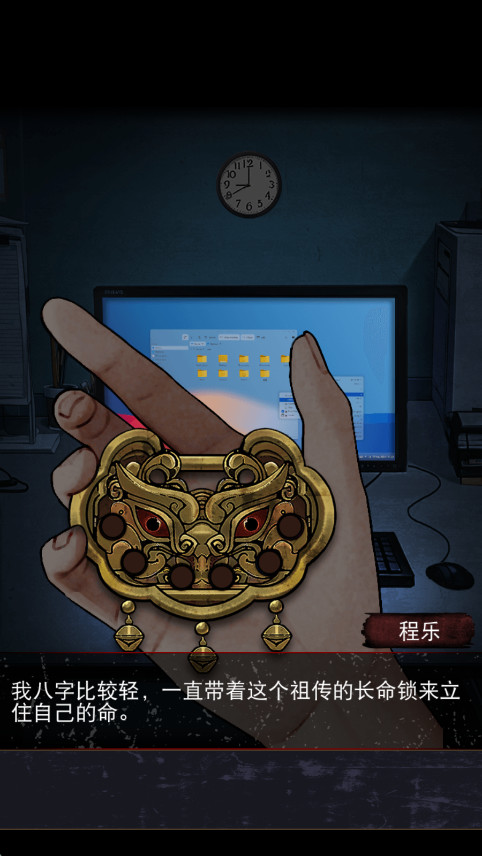 偿命锁免费版图2