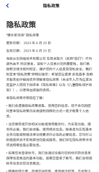 螺丝爱消消图2