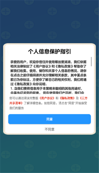 螺丝爱消消红包版图3