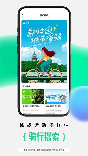 咕咚跑步图4