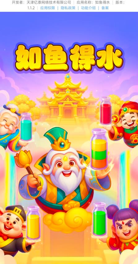 如鱼得水图1