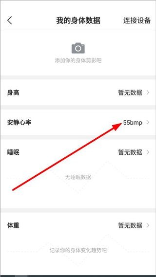 咕咚跑步正版