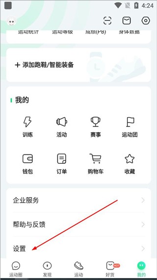 咕咚跑步正版
