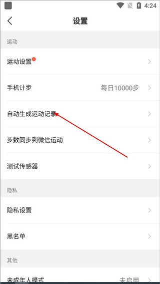 咕咚跑步正版