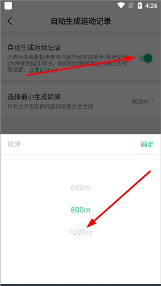 咕咚跑步正版