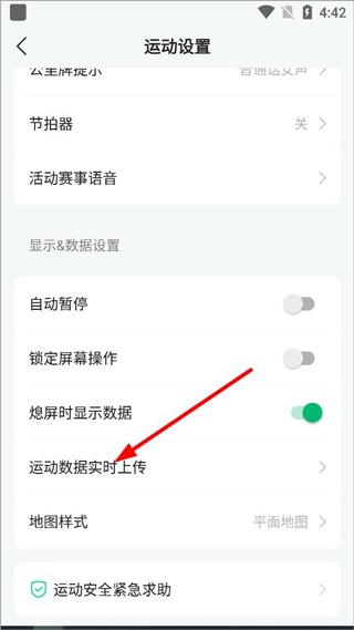 咕咚跑步正版
