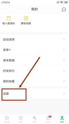 咕咚跑步正版