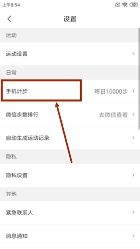 咕咚跑步正版