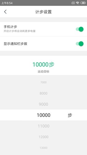 咕咚跑步正版