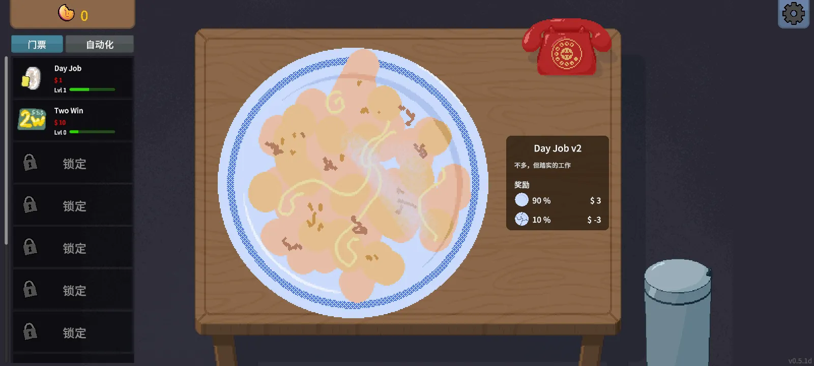 刮奖大师安卓版图5