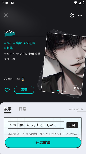 in2x官方版图3