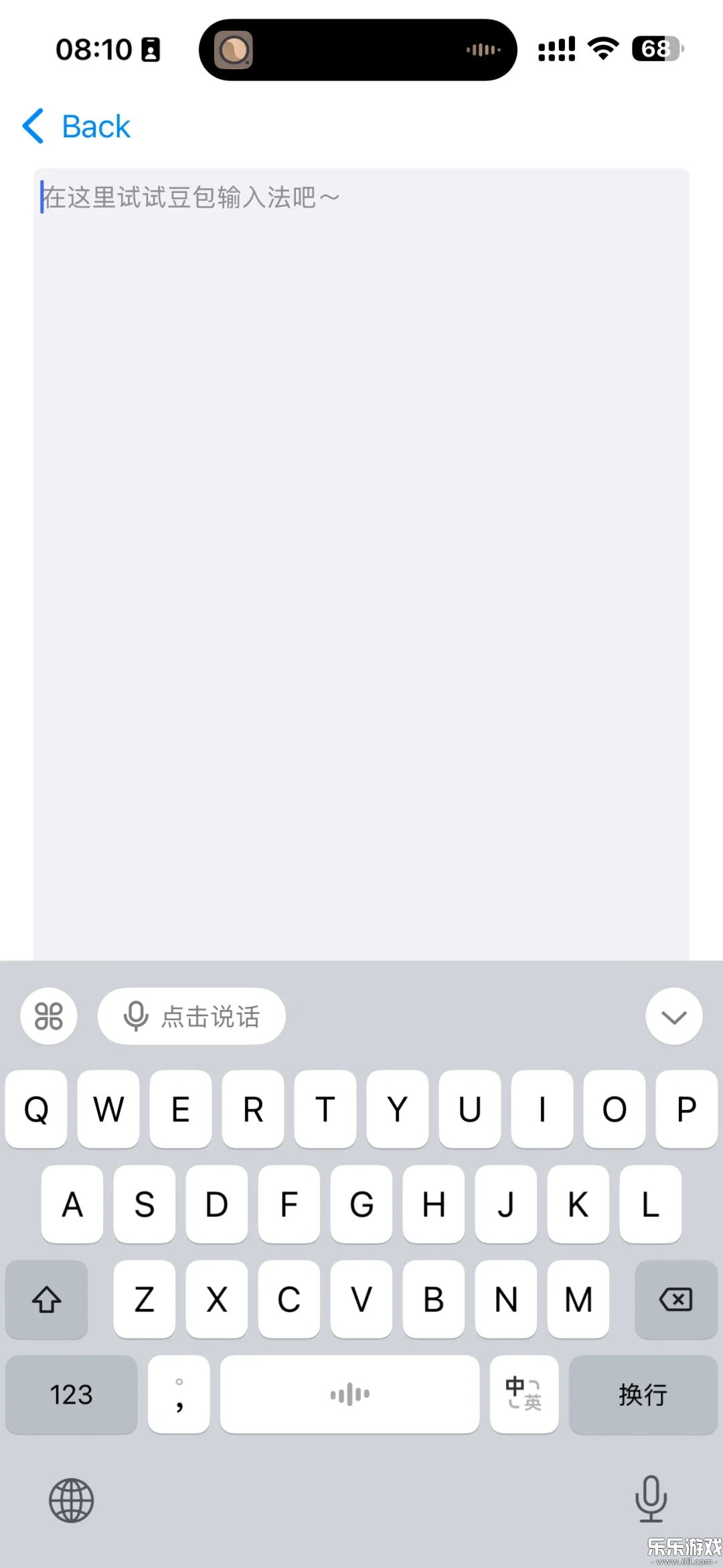 豆包输入法安卓版(1)