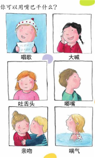 可爱的身体图2