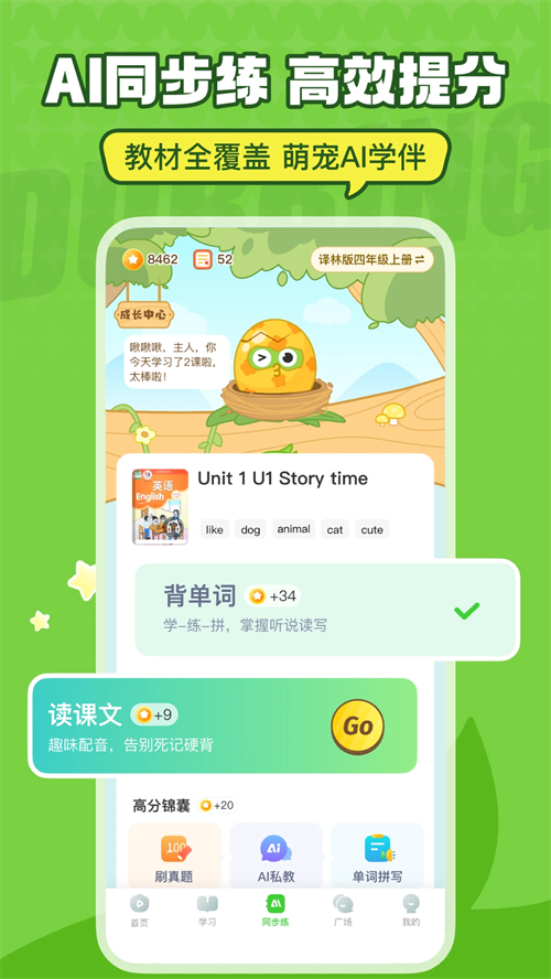 英语趣配音(3)