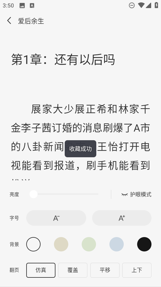 番如小说免费版图2