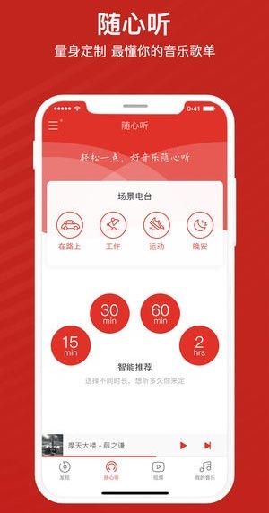 千千音乐安卓版图3