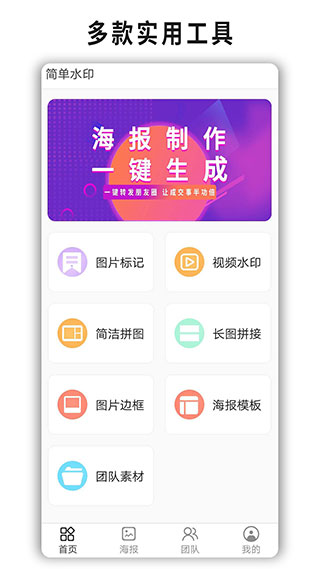 简单水印图2