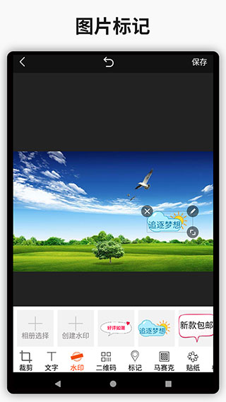 简单水印图4