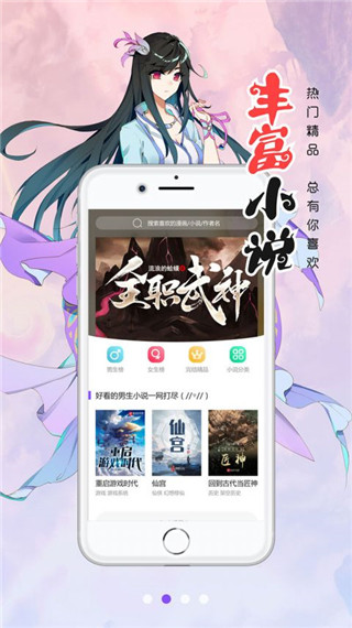 漫画人极速版(2)
