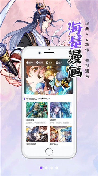 漫画人极速版(1)