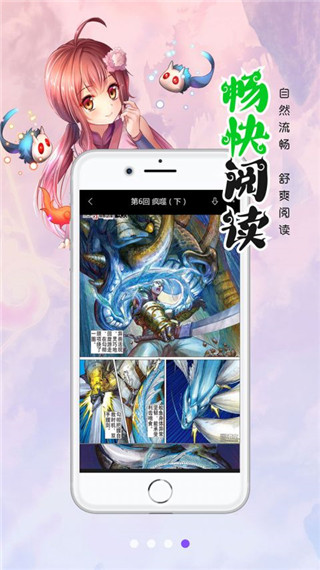 漫画人极速版(3)