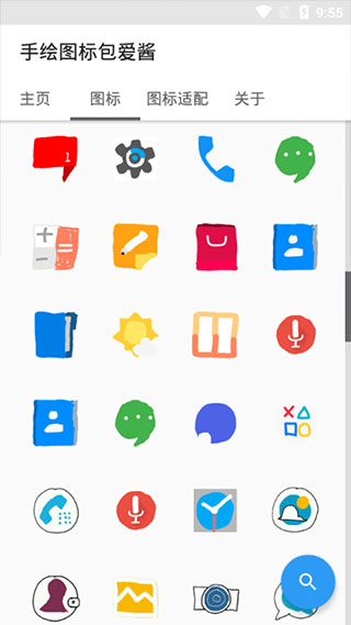 手绘图标包爱酱手机最新版图4