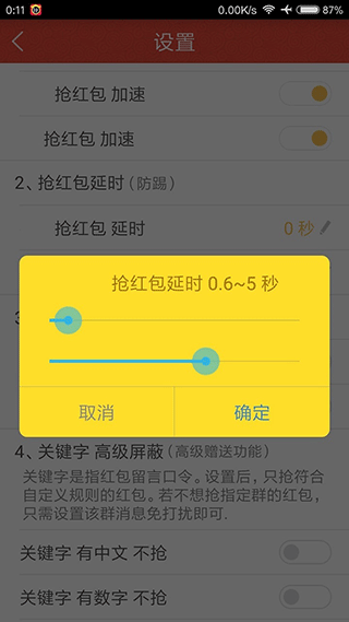 赚赚抢红包图5