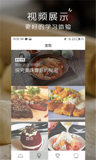 小食神图4