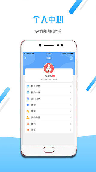 小兔开门图2